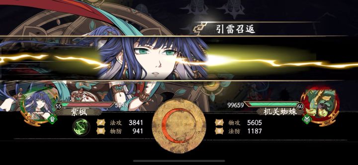 【攻略向】60级蜘蛛攻略截图