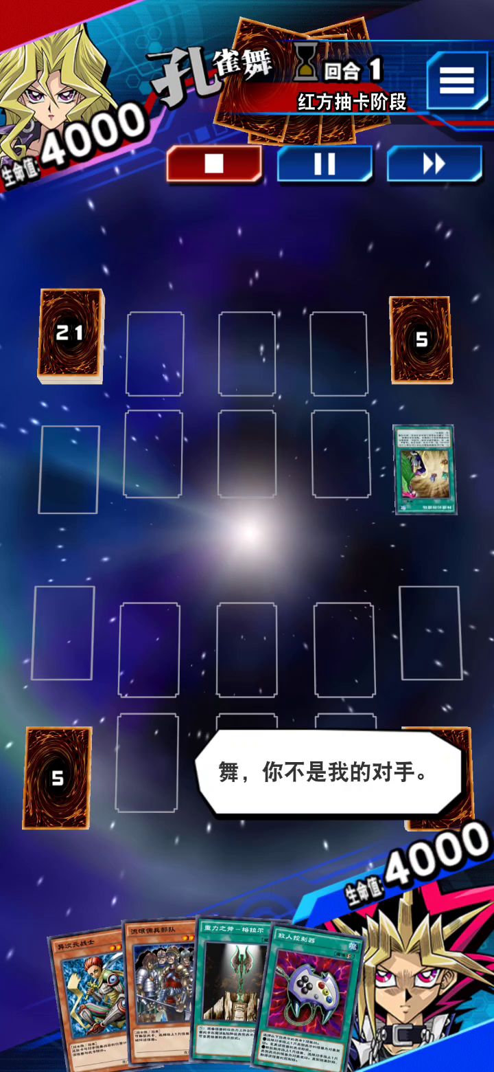 对面骗了我,开局龙骑士没想到是鹰女,啊!原来融合才是大招!又是靠神抽翻盘的一局~截图