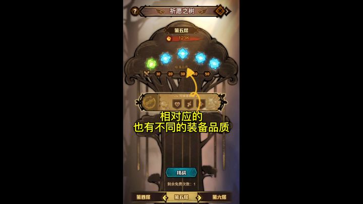 【艾尔多实录爆料#3】装备全靠刷?不一样的装备树玩法,装备不用花钱啦!截图