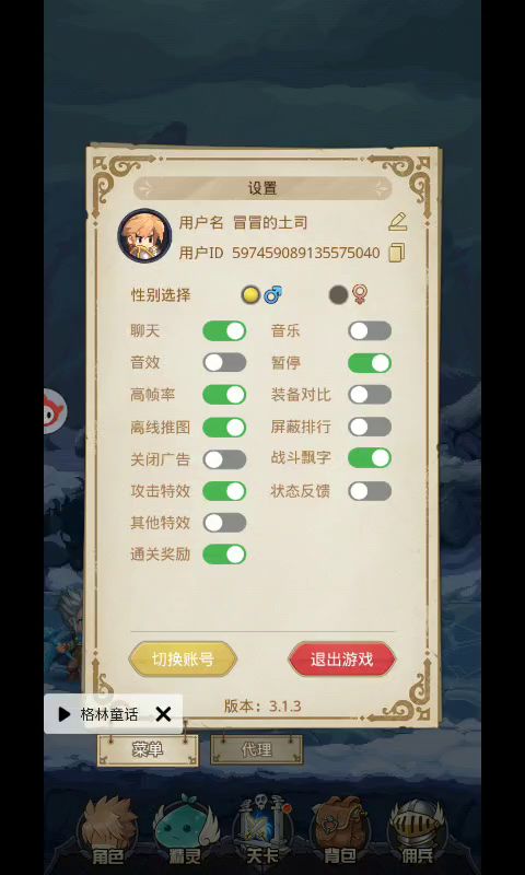 零氪站撸终焉86. 永东雷霆3阶 伤害血色点满截图