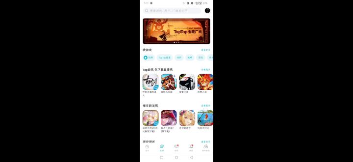 这游戏还能玩吗？截图