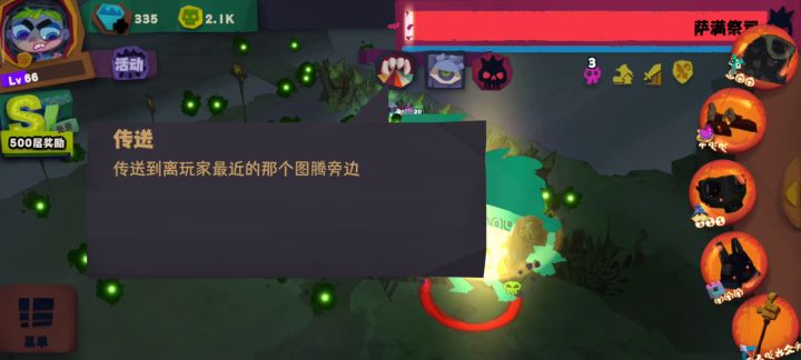 S3叛军据点（虚空之门）攻略 2截图