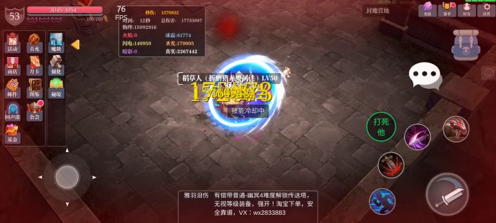 亲测冰目核心，宏，或者连点器截图