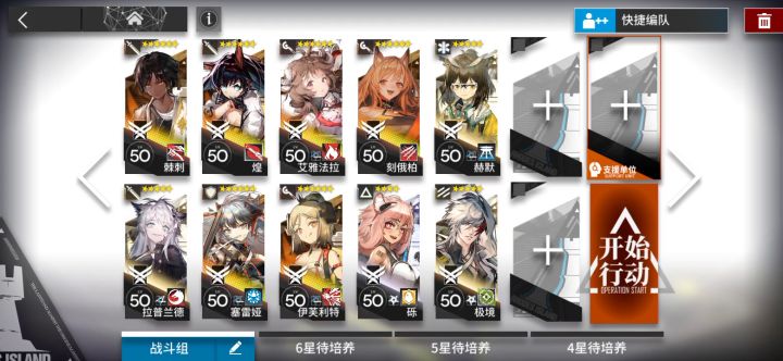有这些干员,那么冰原剿灭会容易很多截图