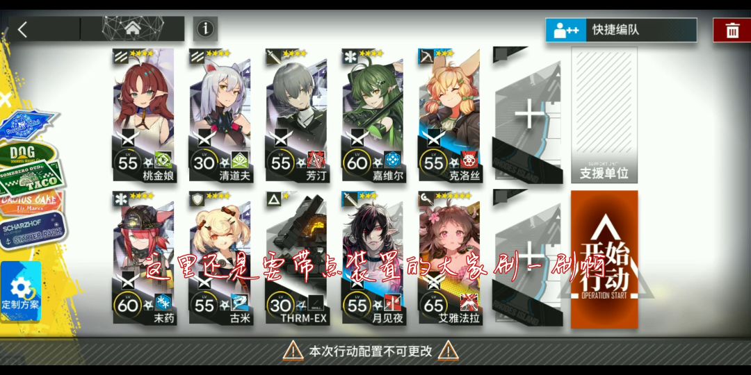 《明日方舟》多索雷假日DH-S-1羊核打法（可用于突袭）截图