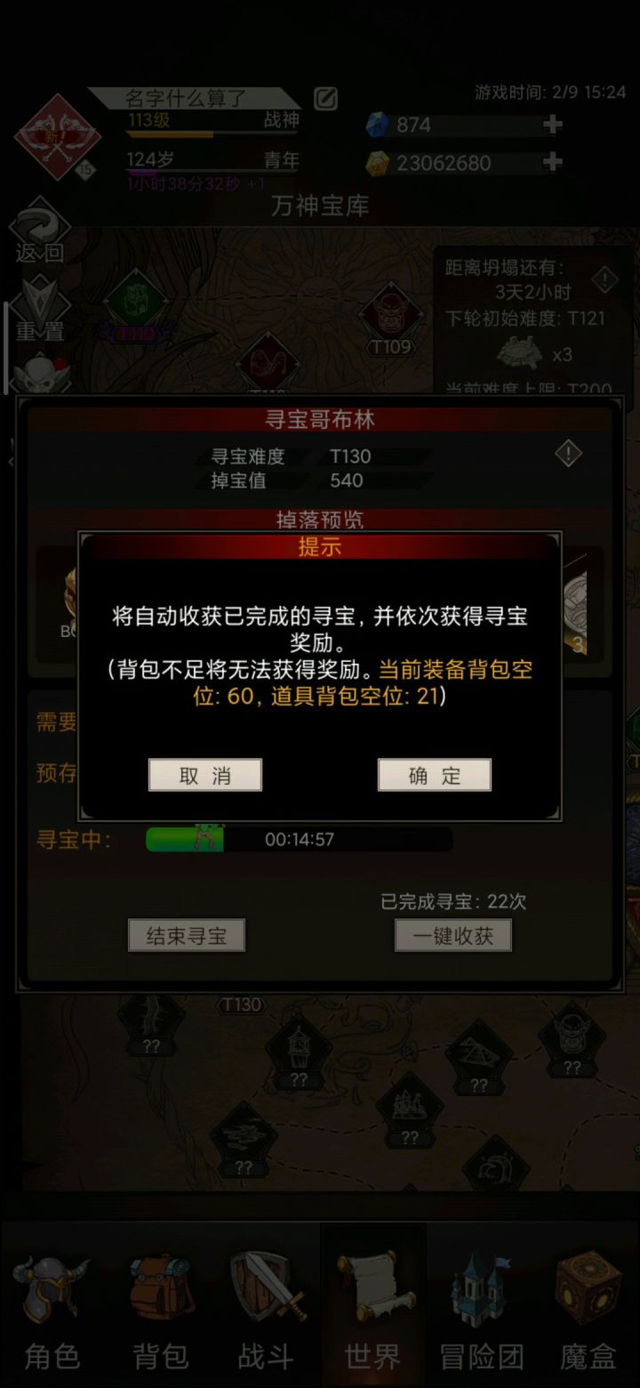 万神截图