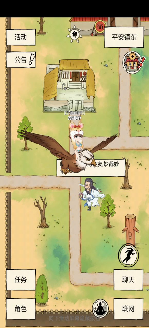 人魔课堂：武器的优势？截图