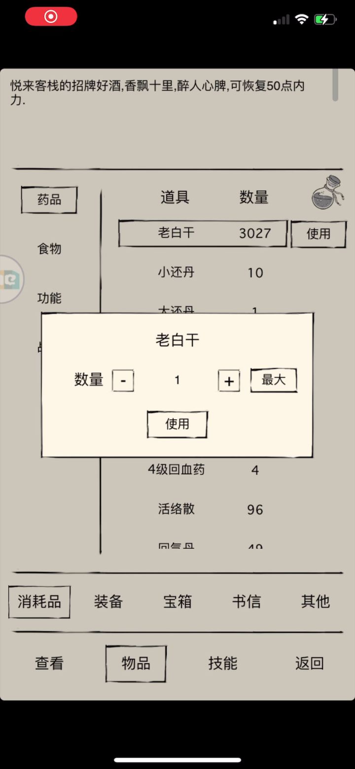 韦小宝你是不是死在女人温柔乡里了!截图