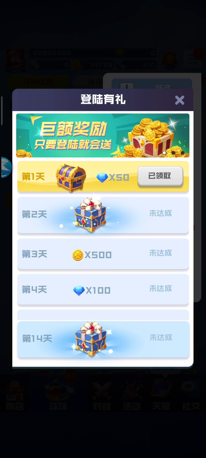 天选号啊,刚注册第一天,两粒传说。截图