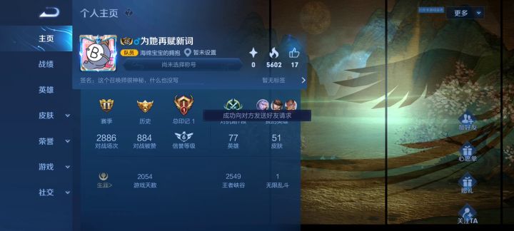 王者荣耀排位人机正在无限接近玩家截图