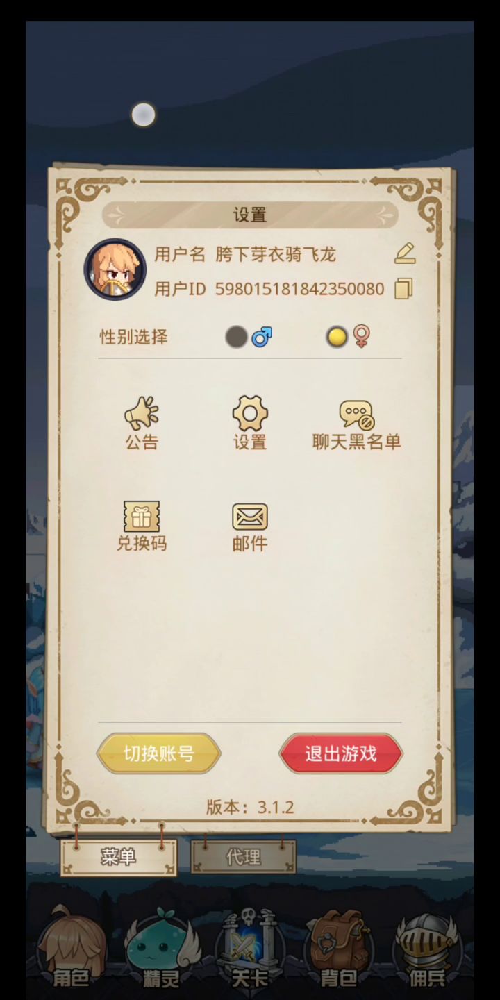 切关卡卡斩杀，适用修罗以下截图