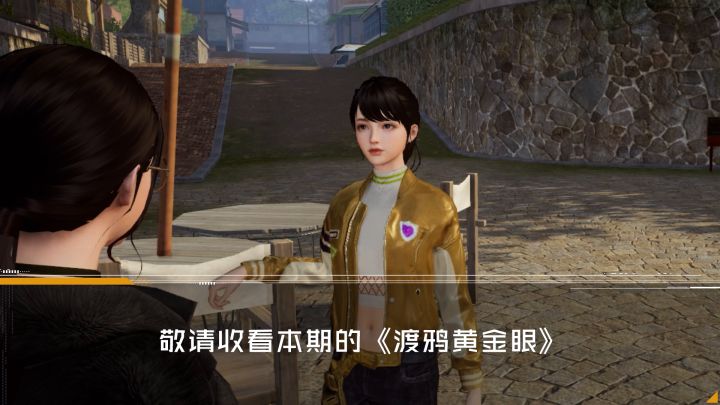 【渡鸦黄金眼】女子跟踪丈夫竟发现他是神秘组织高层!截图