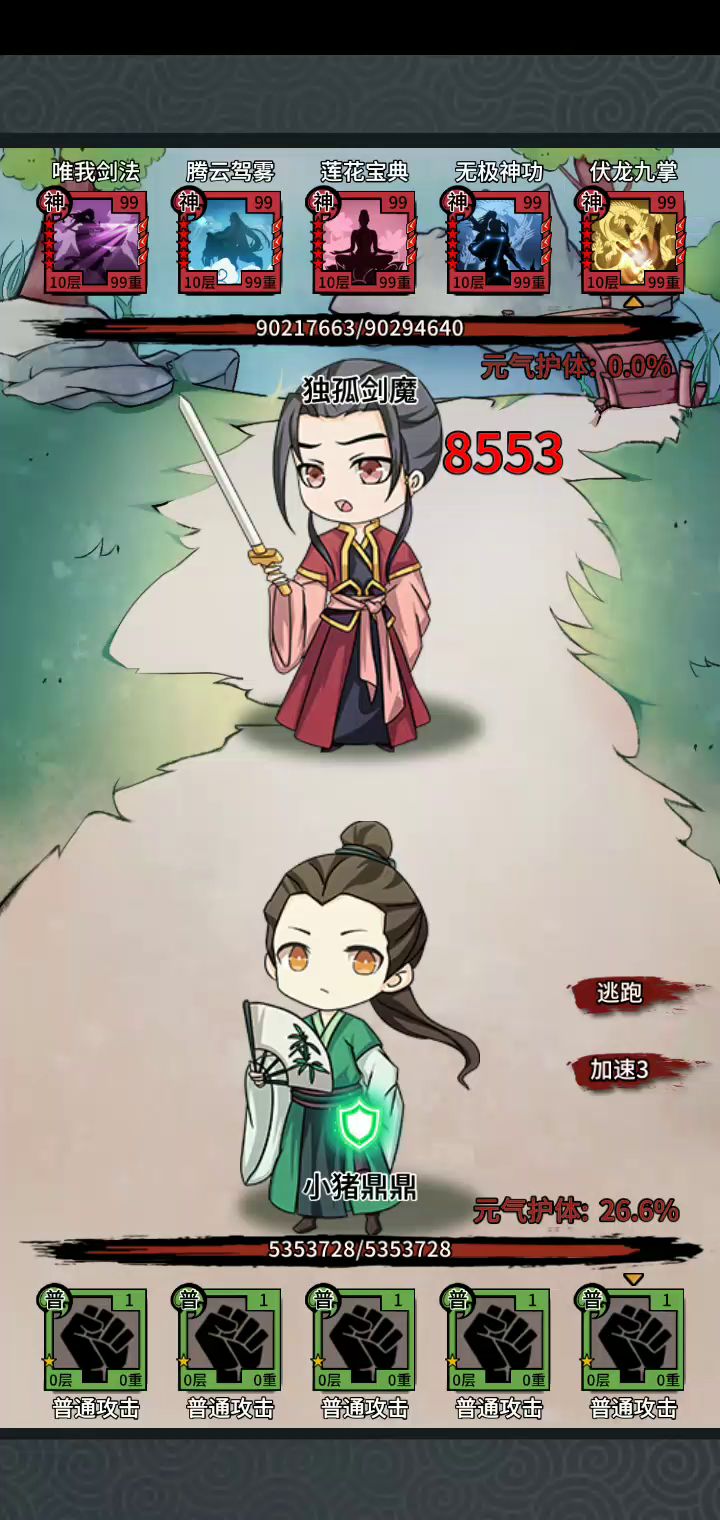 我还是曾经的那个少年侠客截图