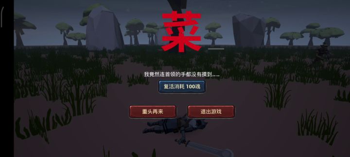 迷之尸体截图