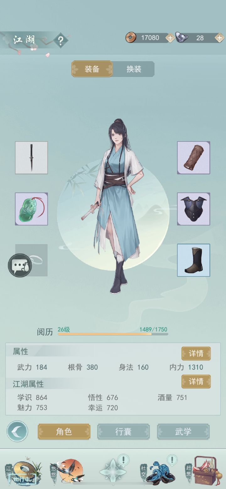 这就是你们莫思楼，真弱呢截图