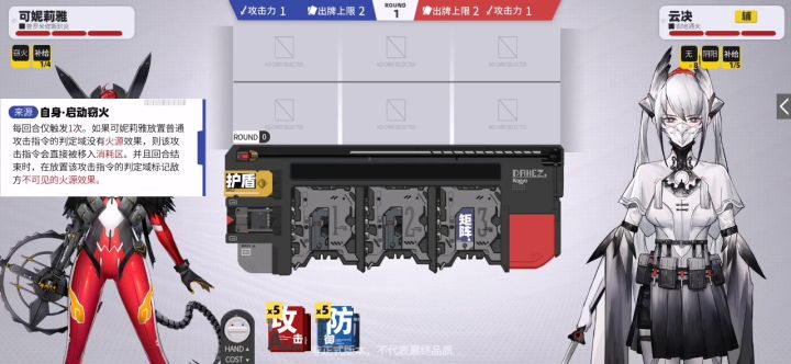 （新手向）护盾可妮莉娜流 2截图