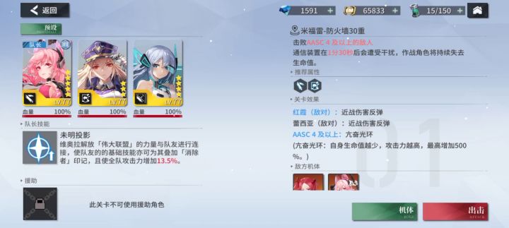 70-79电子战30层截图