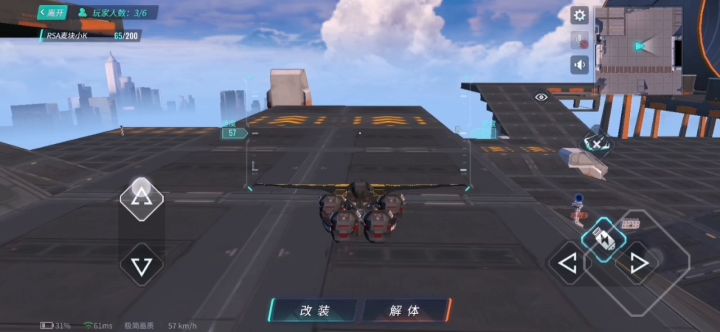重装上阵滑翔翼机场现状 1截图