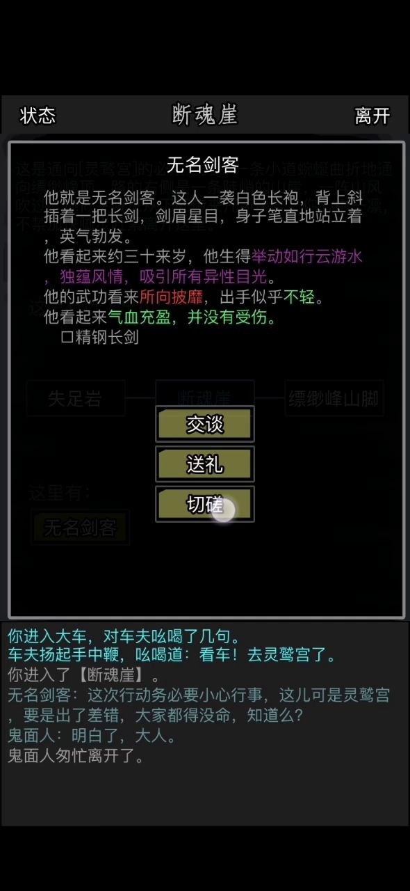 六世官府,4个小时通35截图