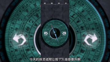 寒轩游戏：探灵手游之探灵罗盘第十三期：人性利己与利他实验