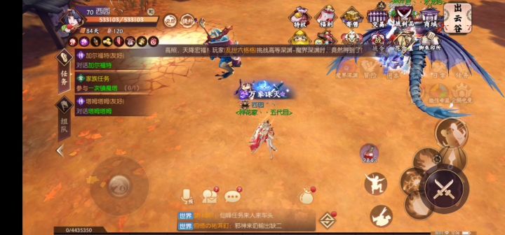 贺隐新御守还有两大BUG没解决 1截图