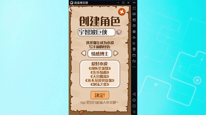 【游戏癌试玩】模拟1玩家不请自来截图