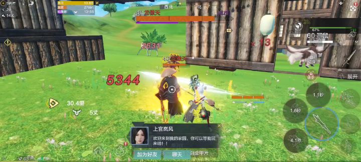 群侠大杂烩(攻略贴) 3截图