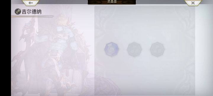 低配版仅一个有效灵晶刷灵晶碎片截图