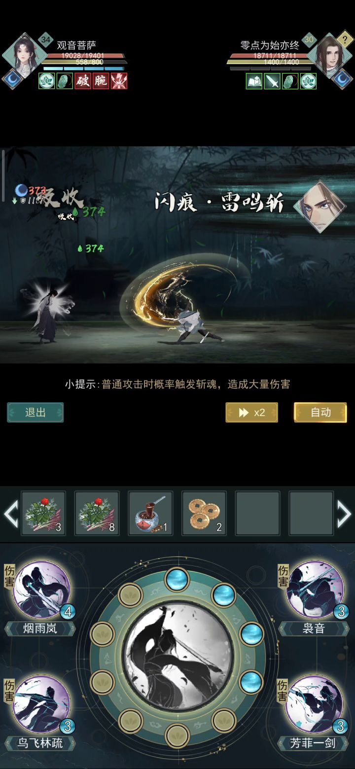 天信什么时候死？截图