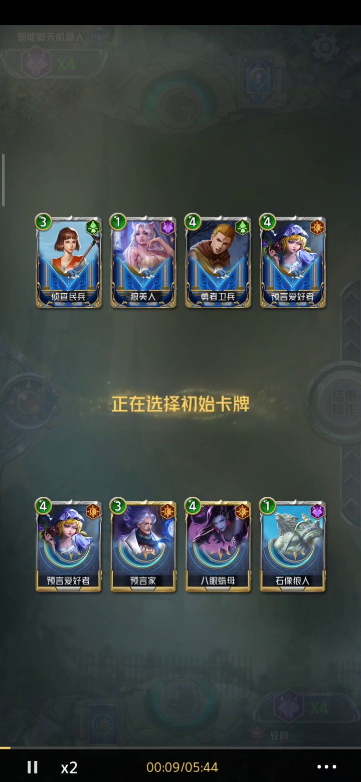 这游戏敢说没有外挂？老子七个牌盖着，裸点四狼，没一次错的截图