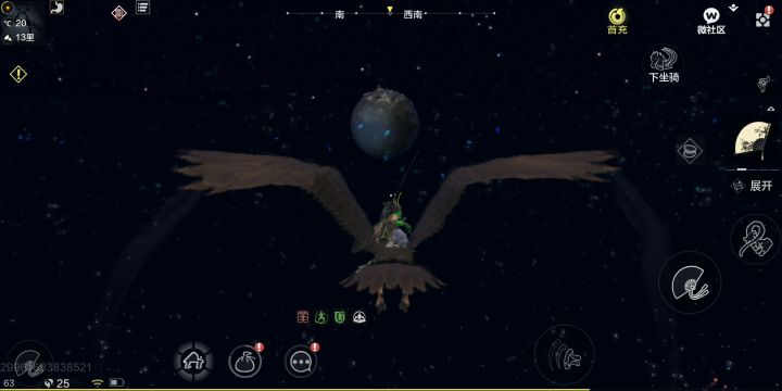 去太空找颗星星安个家截图