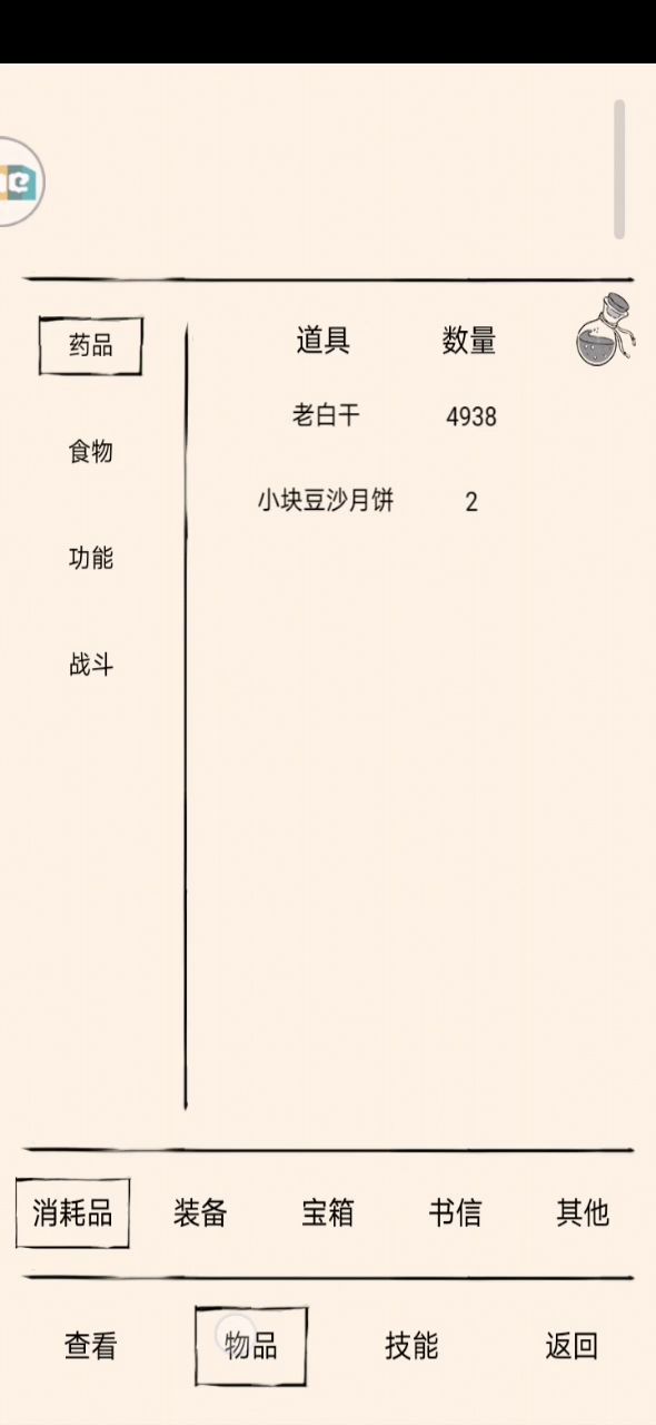 我这个可以过70嘛截图