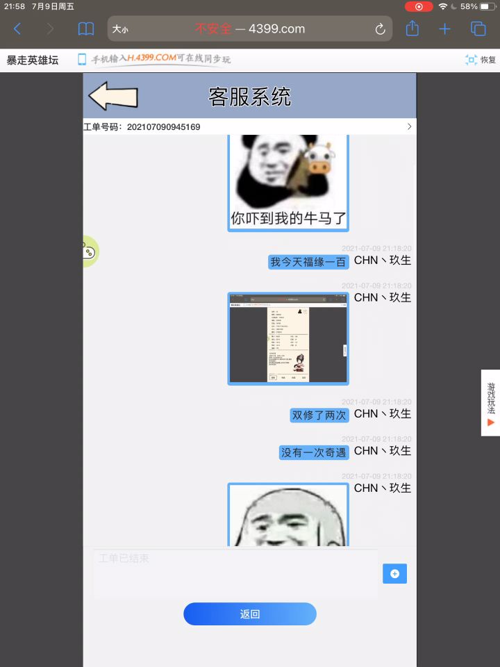 我真的是非洲酉长吗截图