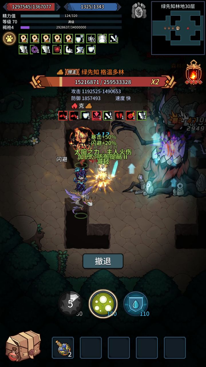 终于过了英雄1了截图