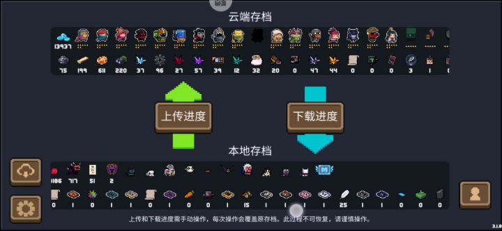 半年录档截图