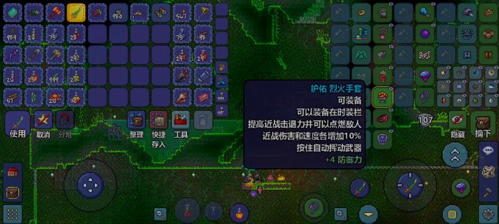 站撸大师世花截图