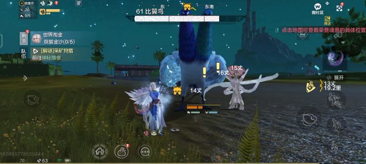 妄想山海繁星·思 比翼动作截图