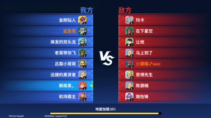 团队模式截图
