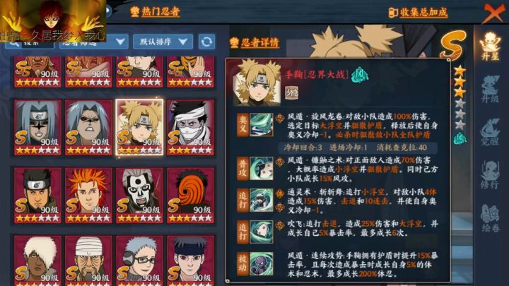忍战手鞠测评截图
