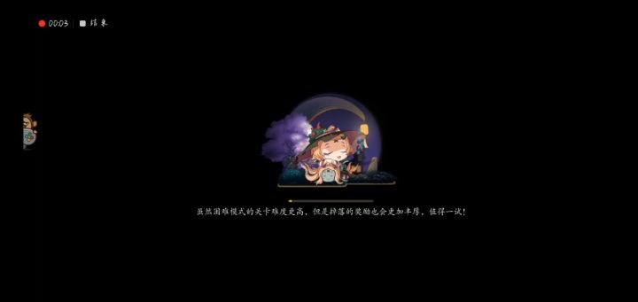 妖神记老新手上路～截图