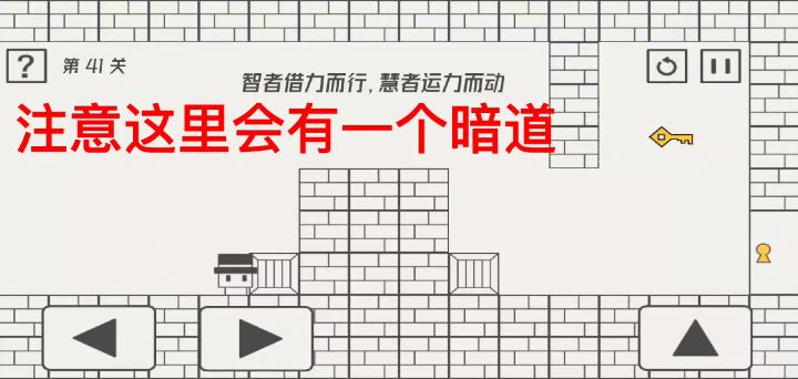 虐心娱乐小游戏:帽子先生大冒险 通关攻略41~60关截图