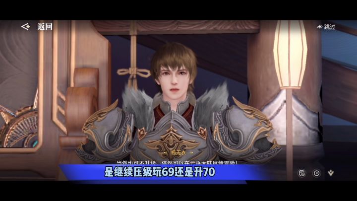 天谕手游：压级还是升级？这是个问题！【辉春杨】截图