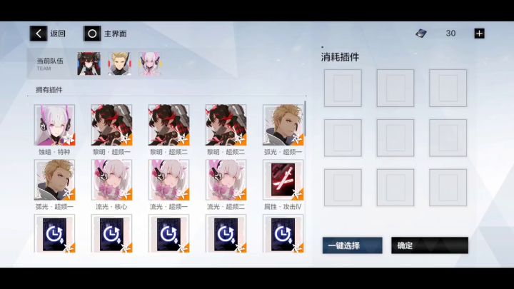 深蓝战域全试用强力角色个人推荐截图
