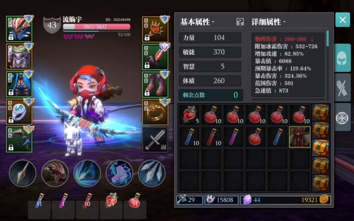 冰弓奥义之元素盘横行折磨 3截图