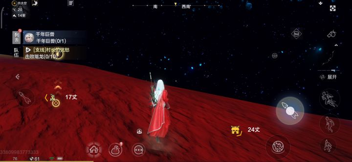 教你们采星石截图
