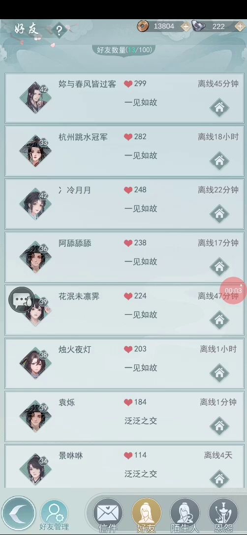 小号打大号截图