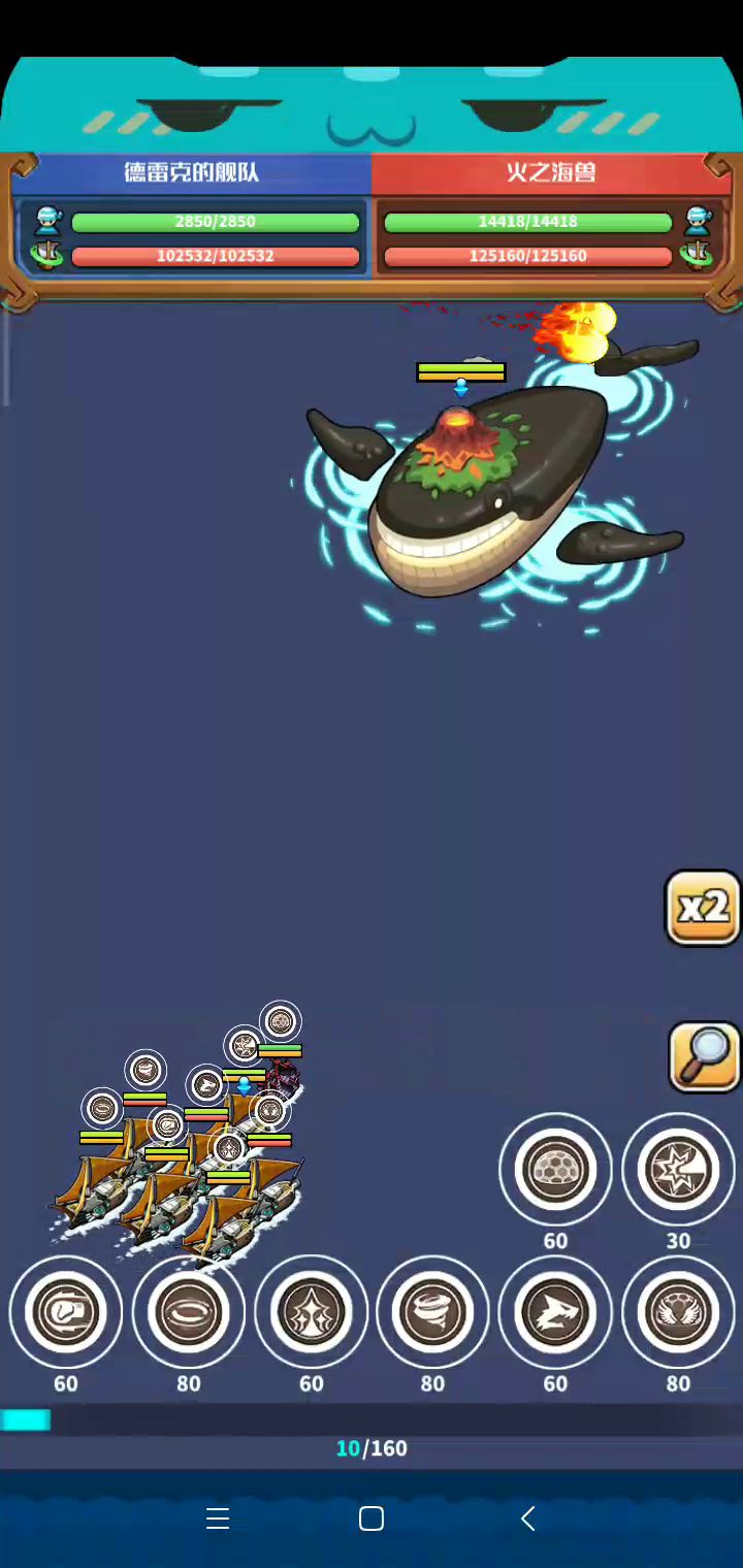 火之海兽截图
