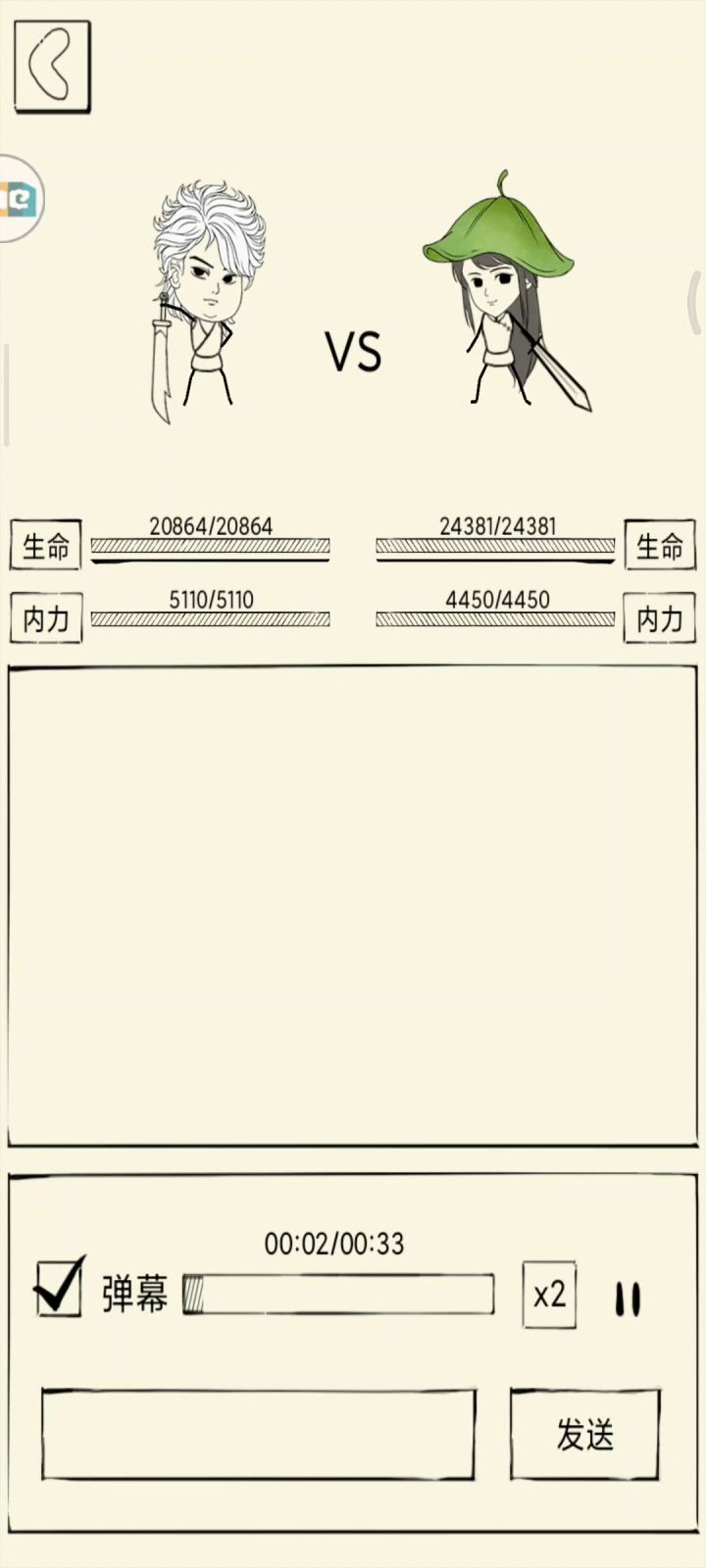 血魔吴迪截图