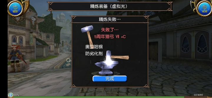 寻思着不就半年没精炼了嘛截图