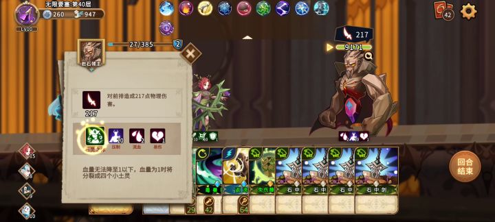 无限石中剑流截图
